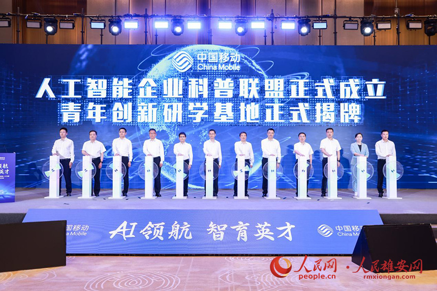 活动现场。中国移动供图
