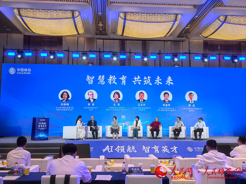 “智慧教育 共筑未来”圆桌论坛。人民网记者 王红摄