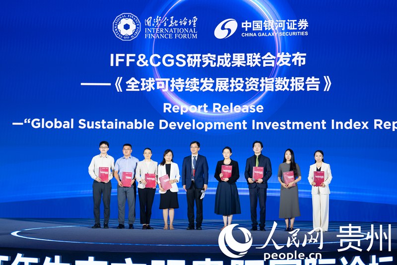 《全球可持续发展投资指数报告》发布现场。人民网 涂敏摄