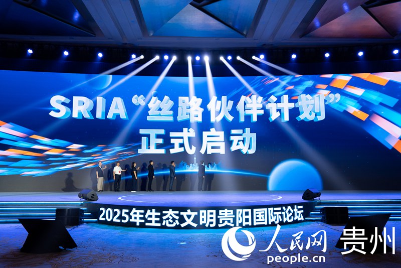 “丝路伙伴计划”启动仪式现场。人民网 涂敏摄