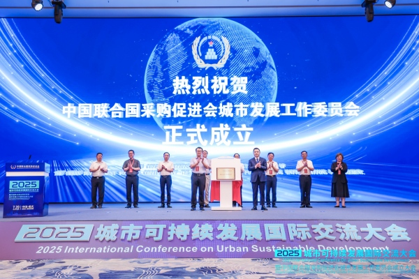 成立仪式。主办方供图