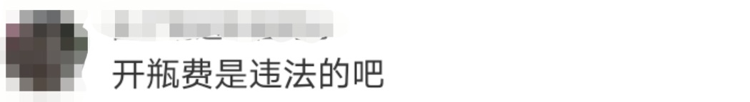 热搜第一！饭店将3元罐装可乐倒入杯中以50元售卖，合法吗？律师解读→