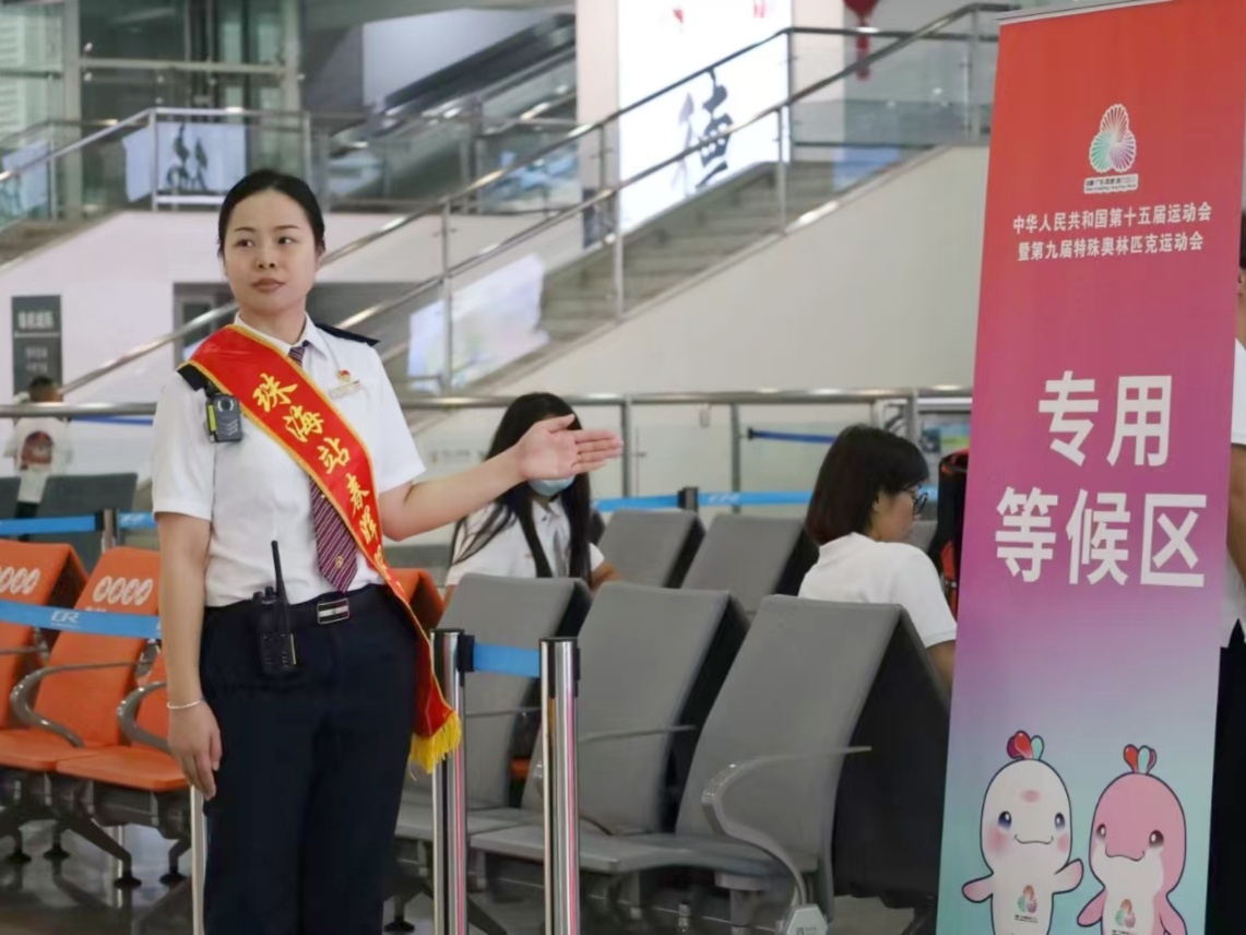 广珠城际珠海站开设专用通道、候车专区，做好十五运会运动员的乘车和出站服务工作。段治平摄
