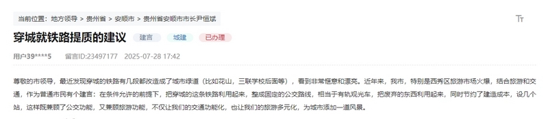 网友留言截图。