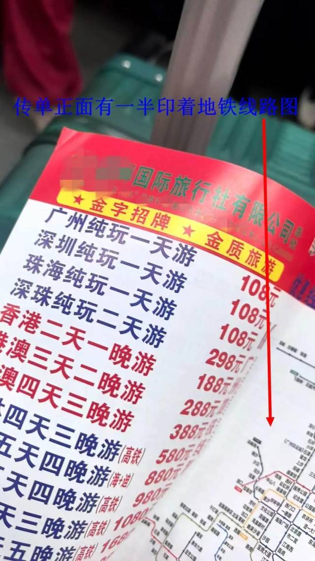 传单正面一半广告一半地图，反面则全是广告