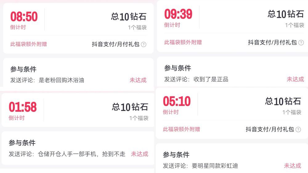 “高补贴”“高奢品”？ 小心仓播里的这些套路