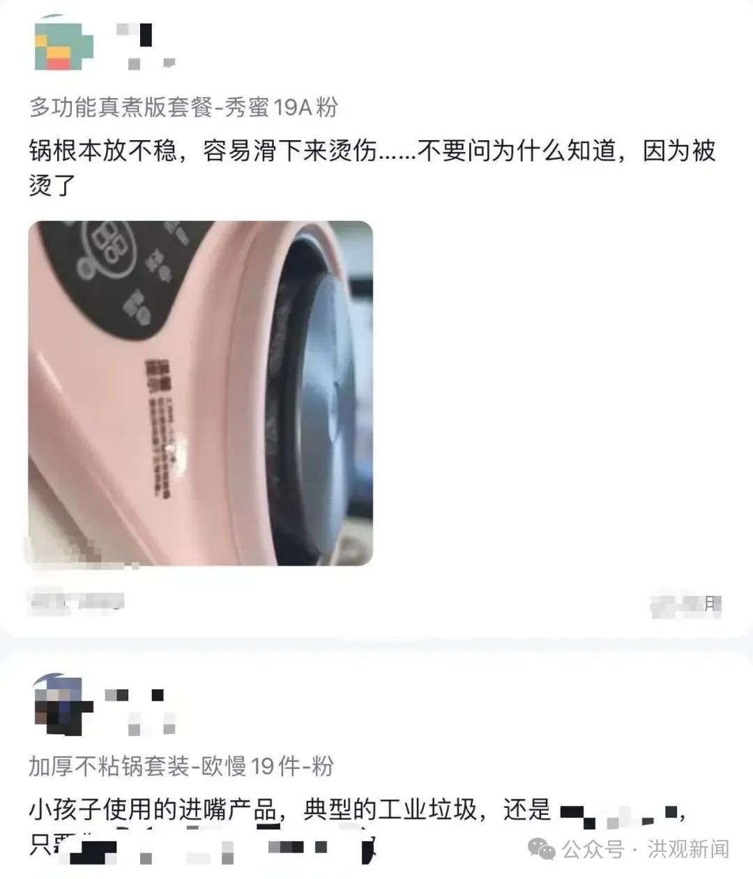 一分钟飙到130℃！家长注意：有危险，不要买