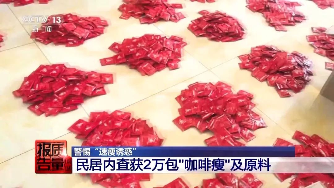 成本1元卖800元！紧急提醒：别买，赶紧扔！