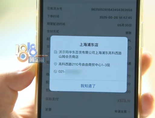 山姆又出事！顾客：坚果里面竟然有一只活虫正在爬