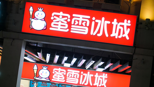 图片来源：界面图库 匡达