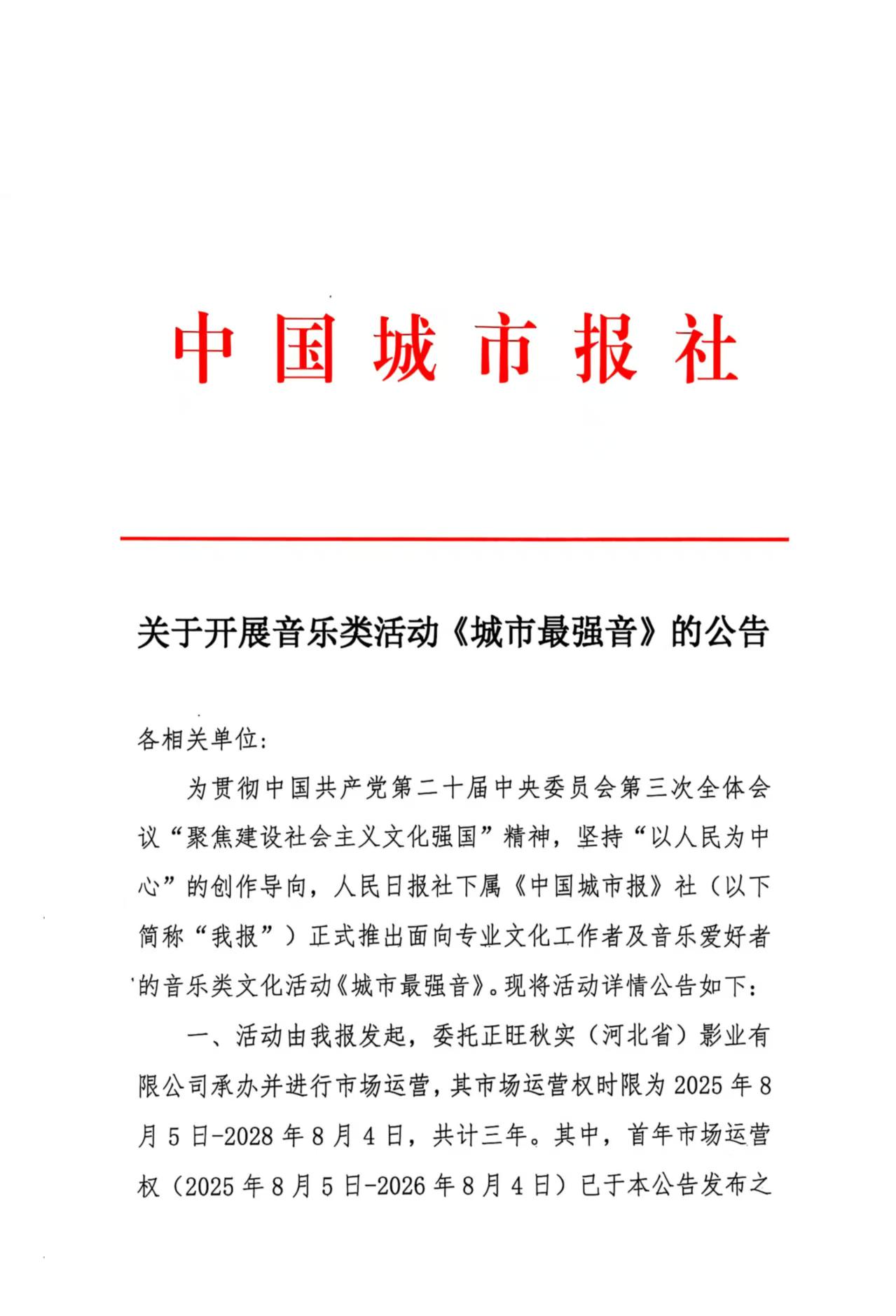 微信图片_20250806171505.jpg