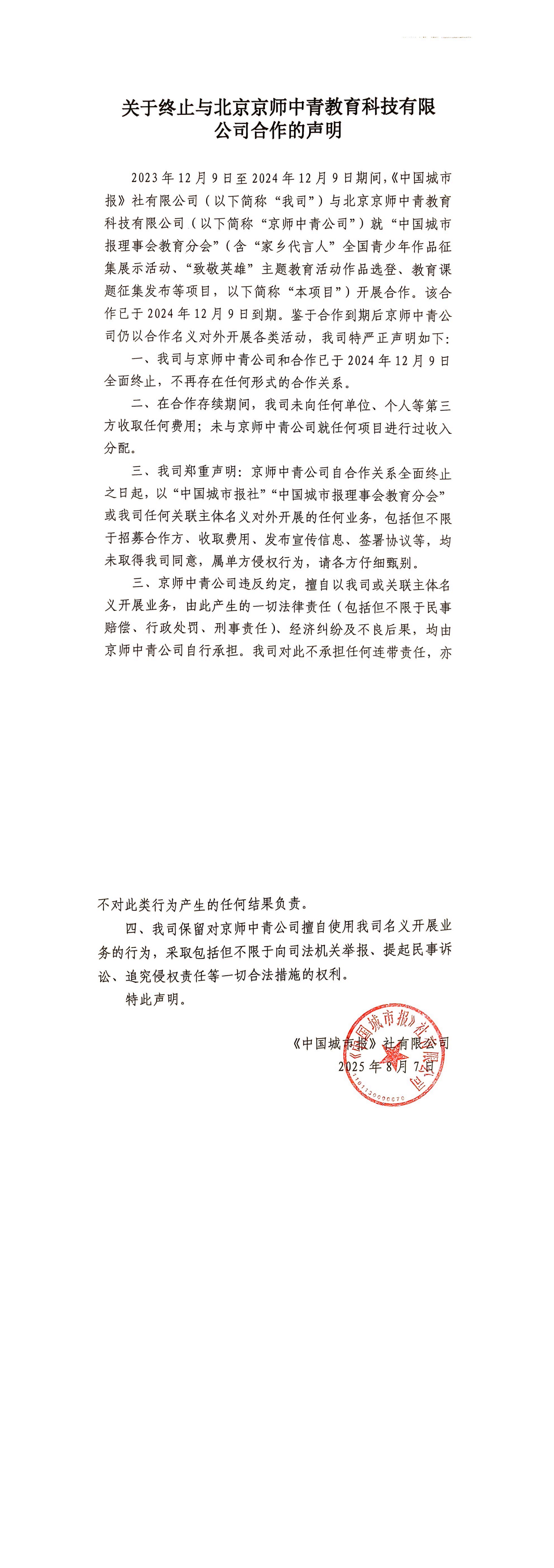 声明_00.png