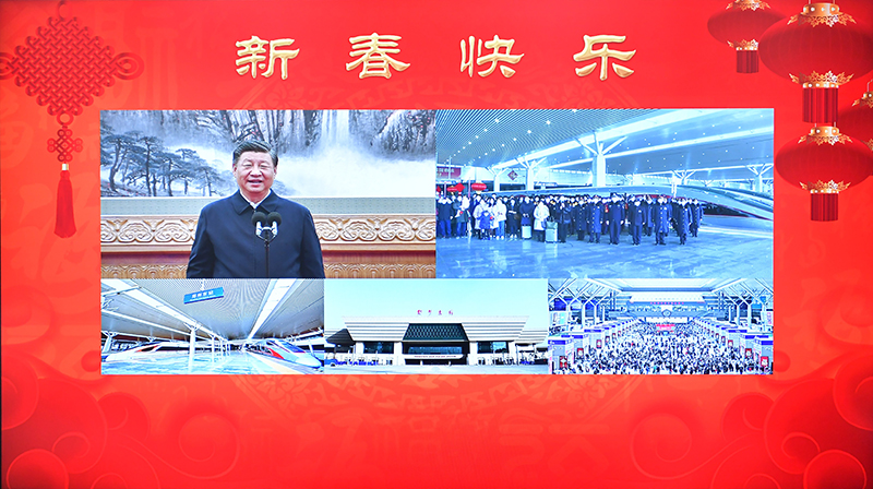 2023年1月18日，习近平总书记通过视频连线，同郑州东站铁路客运干部职工和旅客亲切交流。