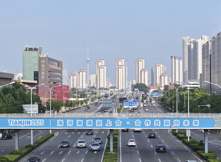 2025年8月5日拍摄的天津市西青区一过街天桥上的迎接上合组织天津峰会宣传标语（无人机照片）。新华社记者 李然 摄