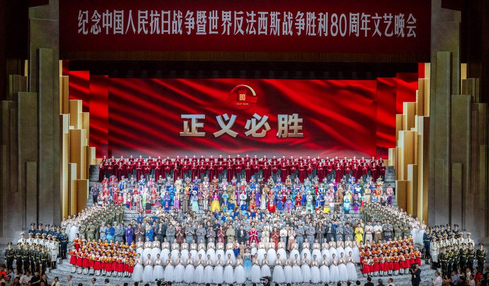 △2025年9月3日晚，纪念中国人民抗日战争暨世界反法西斯战争胜利80周年文艺晚会《正义必胜》在北京人民大会堂隆重举行。
