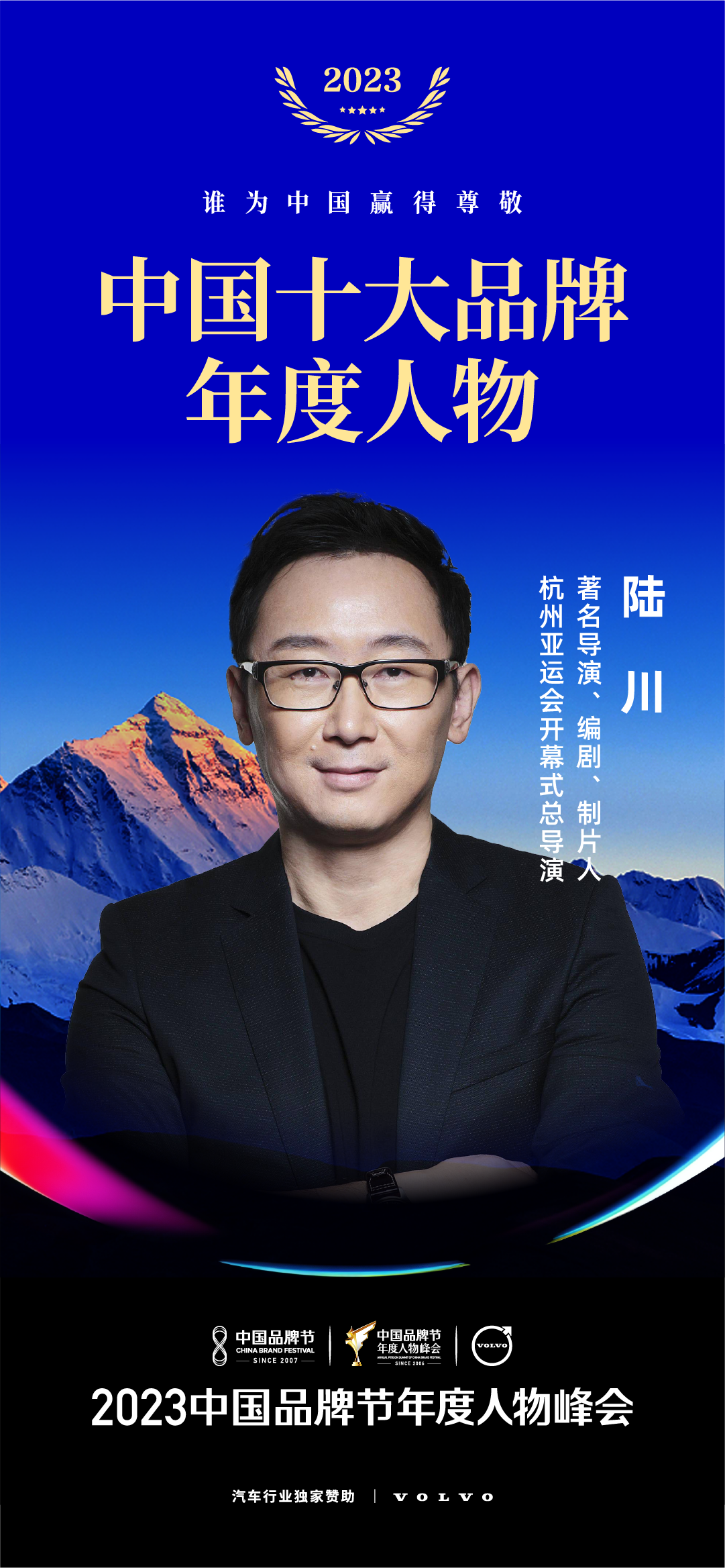 陆川.jpg