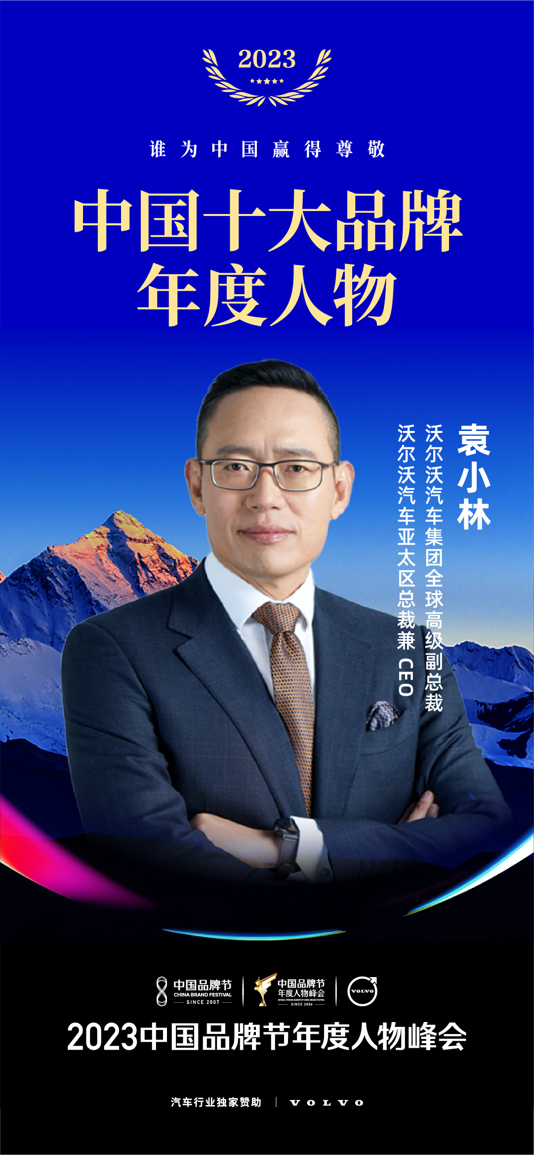 袁小林.jpg