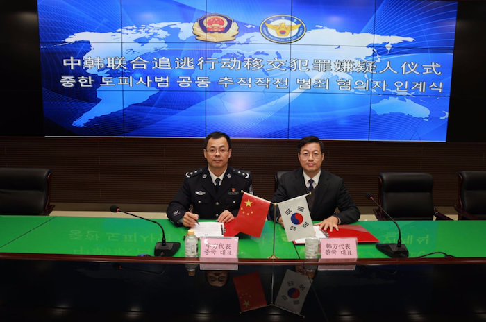 中韩联合追逃行动移交犯罪嫌疑人仪式。公安部供图